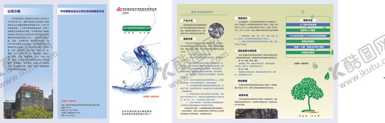 编号：21623707040328123918【酷图网】源文件下载-渔业折页