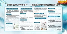 清明寄哀思文明伴我行