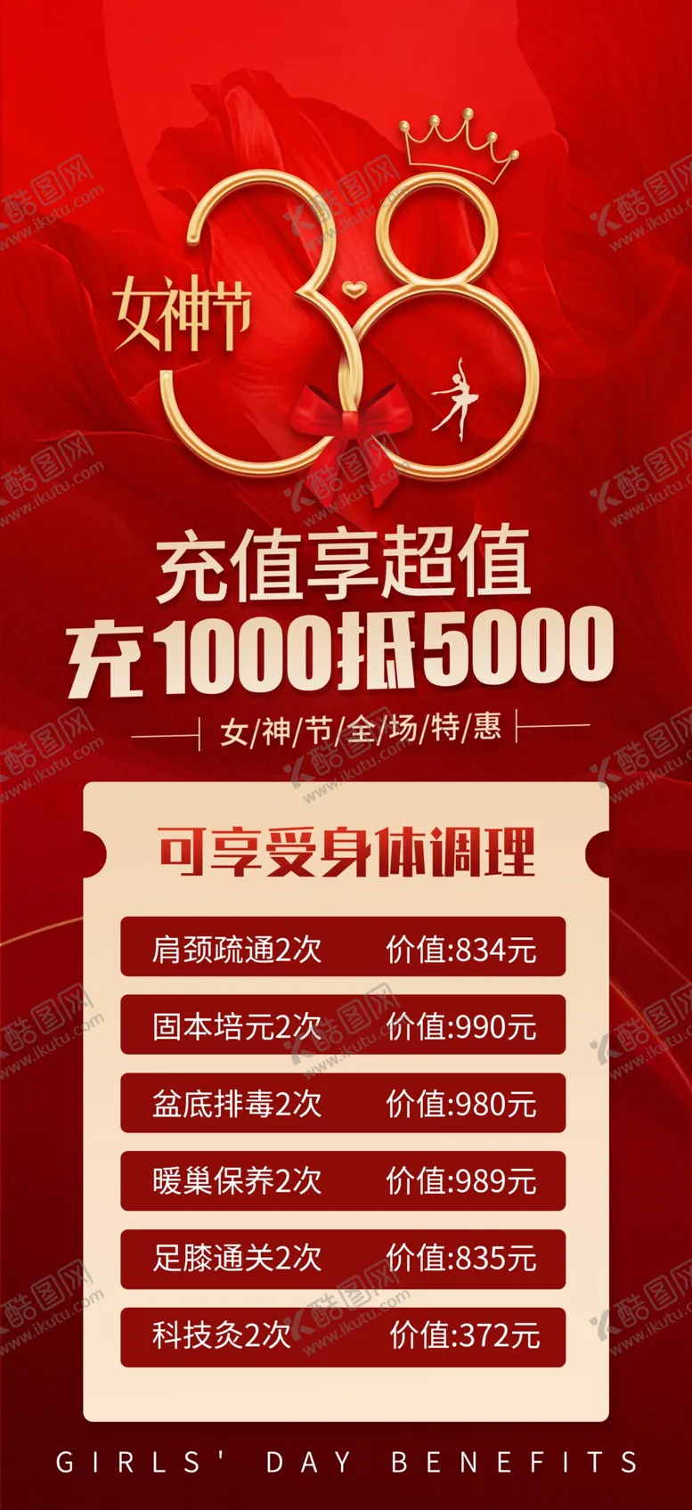 编号：91953610170943137354【酷图网】源文件下载-38女神节海报