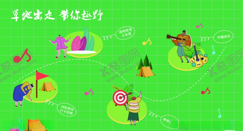 编号：53065706160715553793【酷图网】源文件下载-动线图
