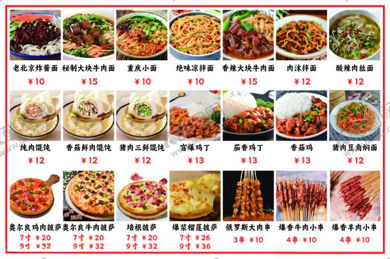 编号：55543906292235206733【酷图网】源文件下载-菜单