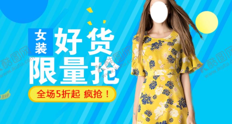 编号：76206111011933372888【酷图网】源文件下载-服装
