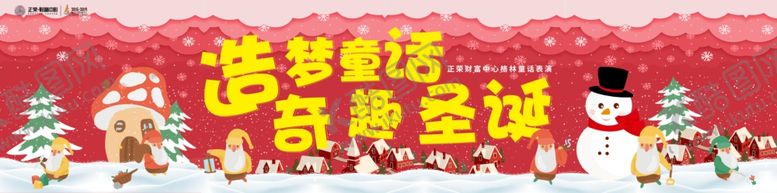 编号：99083607041556175900【酷图网】源文件下载-圣诞节