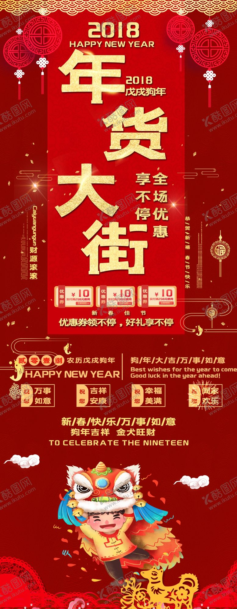 编号：55213010070335012943【酷图网】源文件下载-年货大街展架