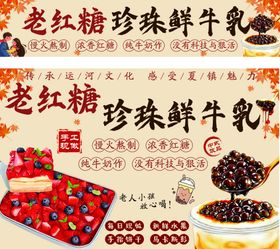 珍珠牛乳茶