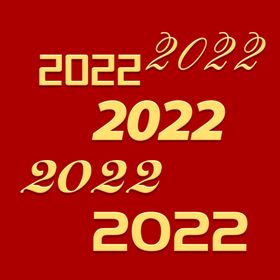 2022年字体