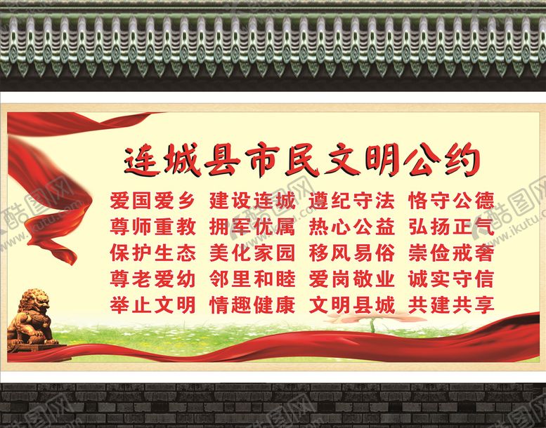 编号：74532607080705288289【酷图网】源文件下载-文明城市