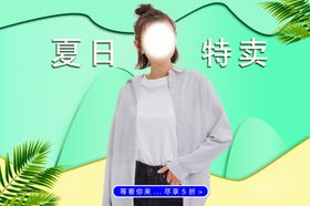 夏季特卖夏日商场海报