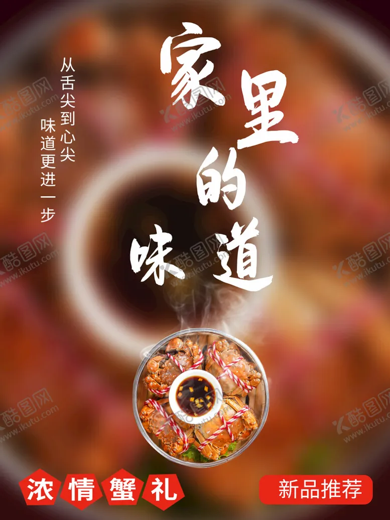 编号：19370610051756513679【酷图网】源文件下载-大闸蟹
