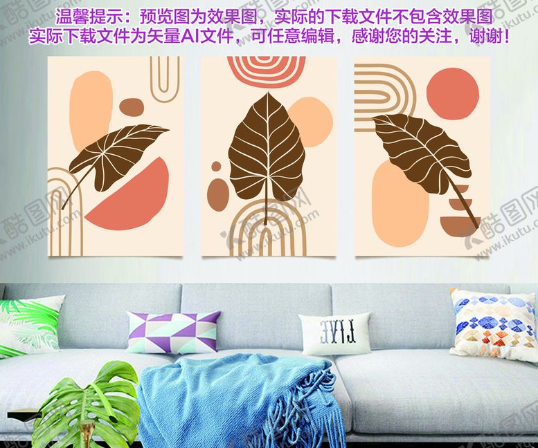 编号：36408010191225487184【酷图网】源文件下载-现代轻奢抽象几何极简装饰画系列