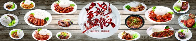 编号：31652005142325342970【酷图网】源文件下载-煲仔饭菜单
