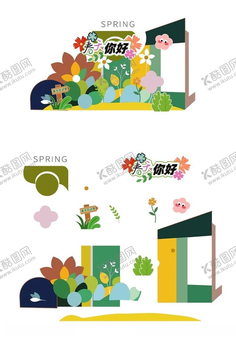 编号：36301704221334118862【酷图网】源文件下载-春日踏青户外郊游美陈