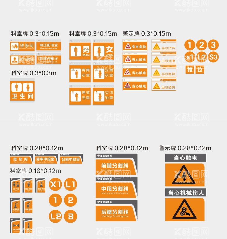 编号：55673512230750558918【酷图网】源文件下载-vi导视牌