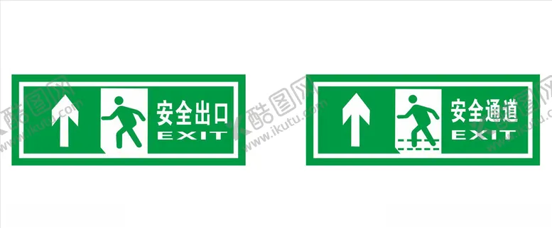 编号：28714306261932207870【酷图网】源文件下载-疏散指示标志