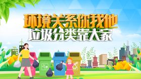 垃圾分类宣传场景志愿者矢量图片