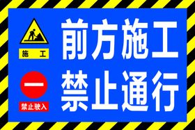 前方施工道路变窄