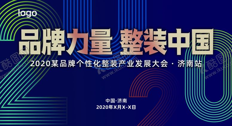 编号：50172806161904089295【酷图网】源文件下载-品牌会议背景