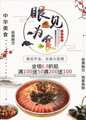 美食图
