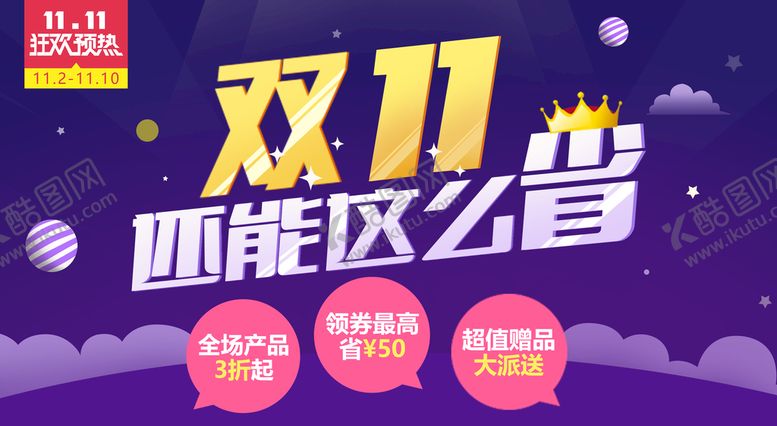 编号：92688010201219019266【酷图网】源文件下载-海报图