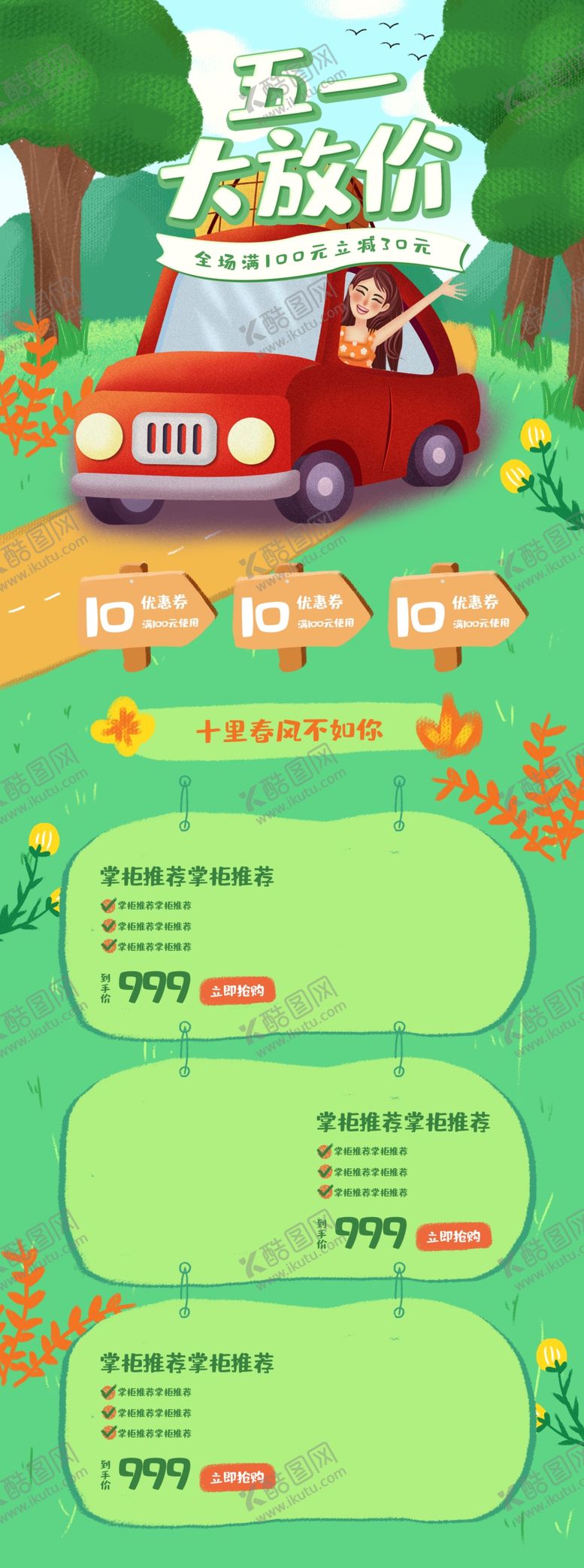 编号：61970610032156045753【酷图网】源文件下载-首页场景设计源文件