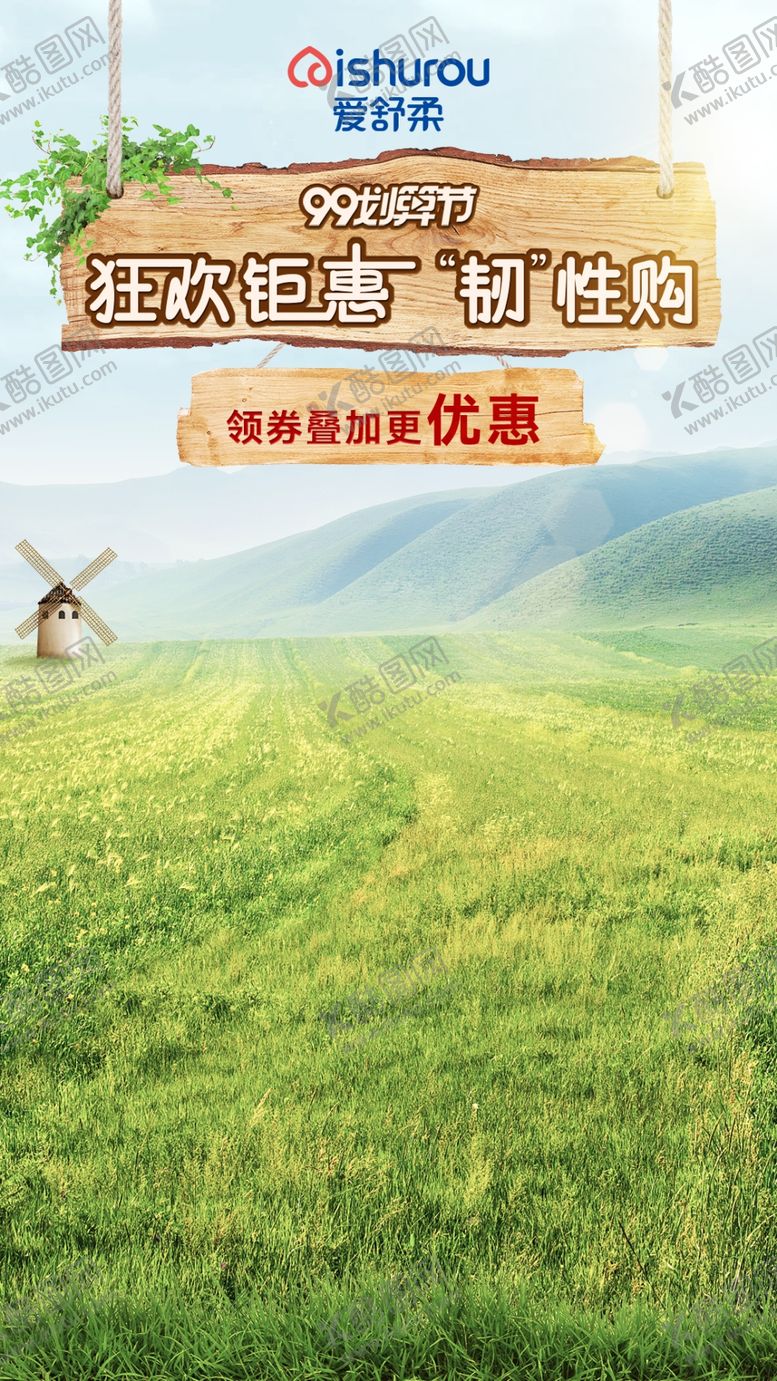 编号：35489401182346468309【酷图网】源文件下载-直播背景图