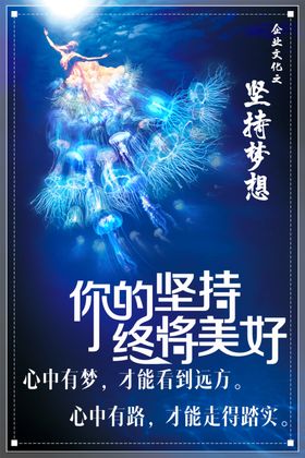 你的坚持终将美好