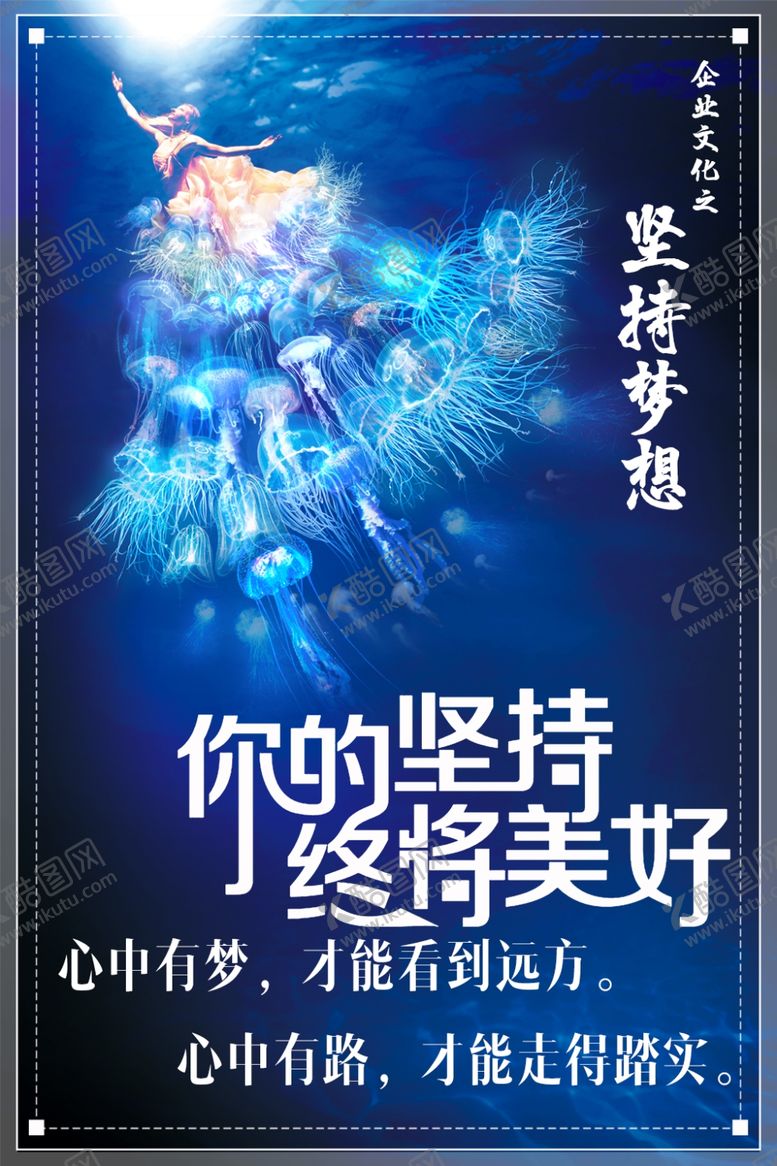 编号：81987510300249317042【酷图网】源文件下载-你的坚持终将美好