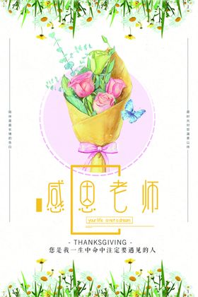 教师节