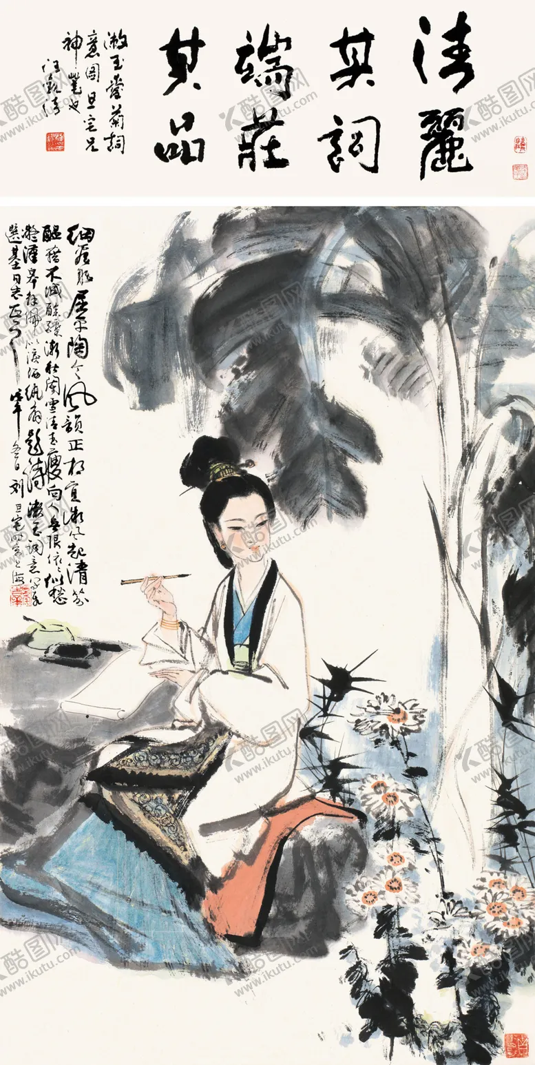 编号：96760607031545236327【酷图网】源文件下载-刘旦宅