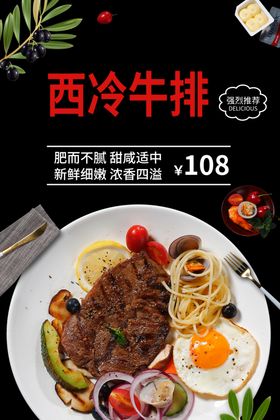 牛排