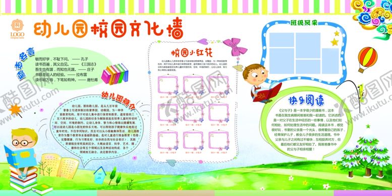 编号：85658112212317011998【酷图网】源文件下载-企业文化