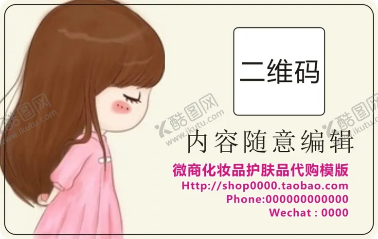 编号：26276202082248184805【酷图网】源文件下载-二维码不干胶         