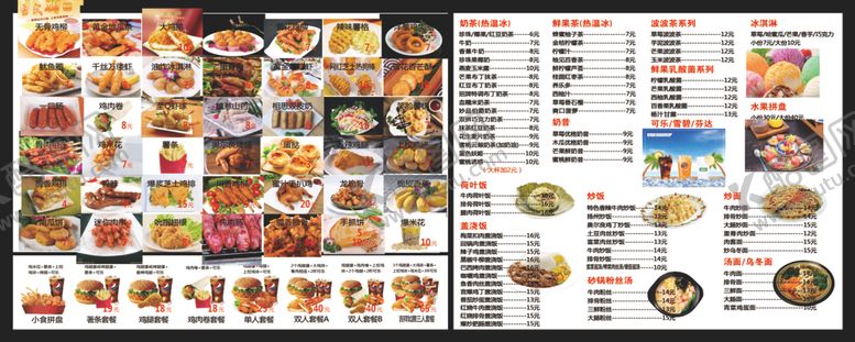 编号：41998106280701209420【酷图网】源文件下载-汉堡包菜单网红小吃菜单