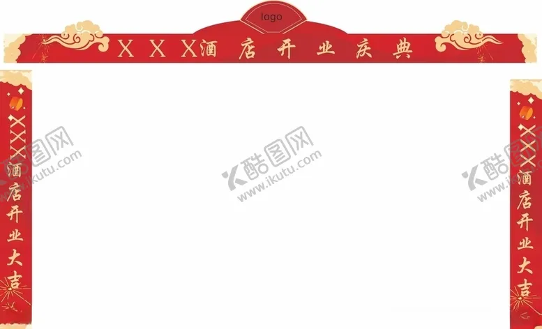 编号：13827004240318421107【酷图网】源文件下载-开业大吉