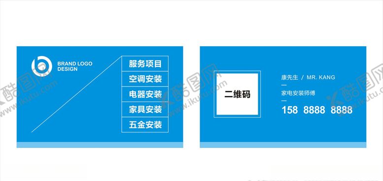 编号：13017909281906547611【酷图网】源文件下载-安装师傅名片版式设计模板