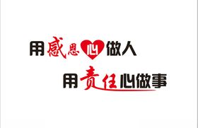 感恩节感恩心
