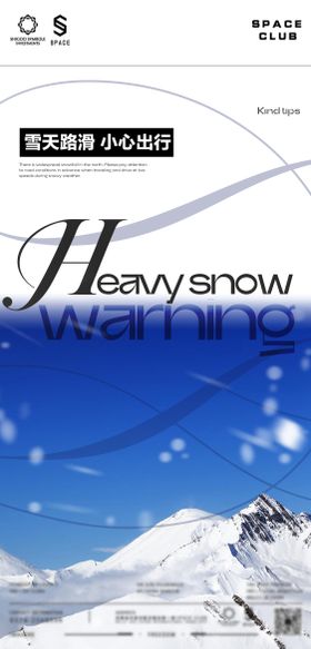 酒吧夜店雨天出行海报