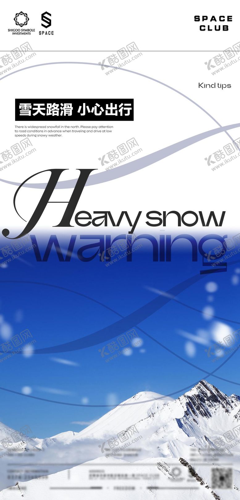 编号：26723601220417009002【酷图网】源文件下载-酒吧夜店雨天出行海报