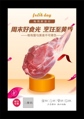 鲜肉pop