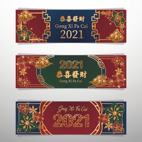 2021新年