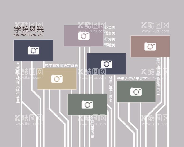 编号：23749812031133438673【酷图网】源文件下载-学院风采