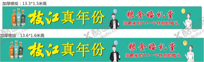 编号：57041609211038521862【酷图网】源文件下载-店招