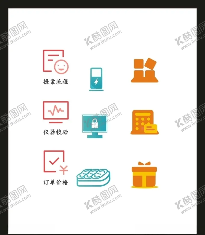 编号：28620204171538051743【酷图网】源文件下载-LOGO标识VI