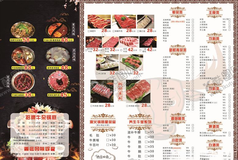 编号：66444005181708404096【酷图网】源文件下载-牛肉火锅菜单宣传页