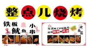 烧烤脆皮肠生蚝餐馆