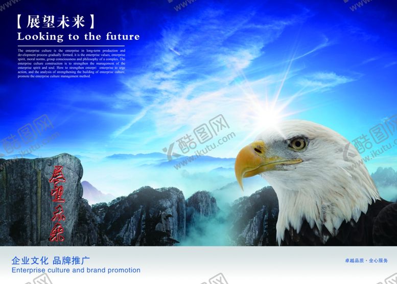 编号：64203410030218307570【酷图网】源文件下载-企业楼道展板