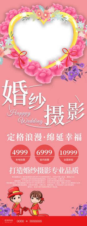 婚纱摄影