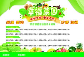 采摘农耕垂钓菜园