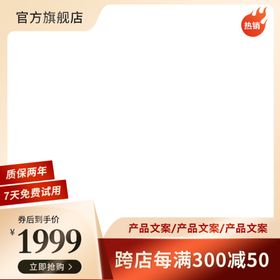 电商产品主图