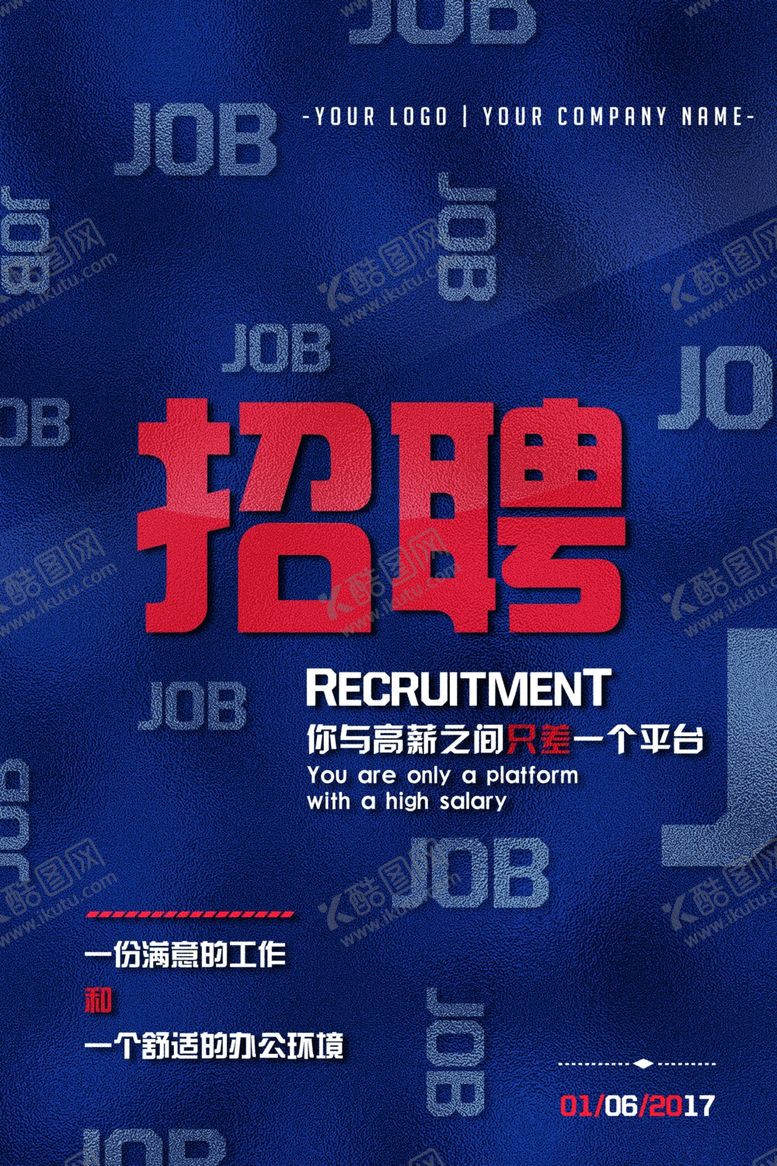 编号：47985406160354352555【酷图网】源文件下载-招聘海报